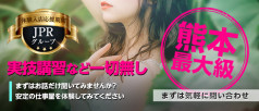 熊本DH JPR