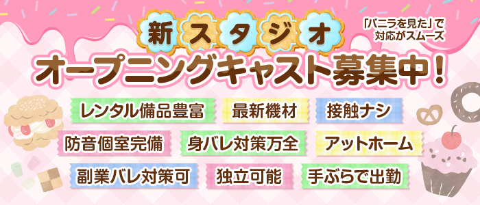 J pro(ジェイプロ)の求人画像