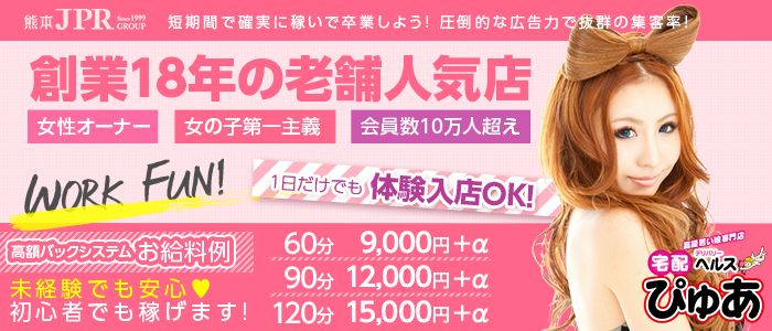ぴゅあ