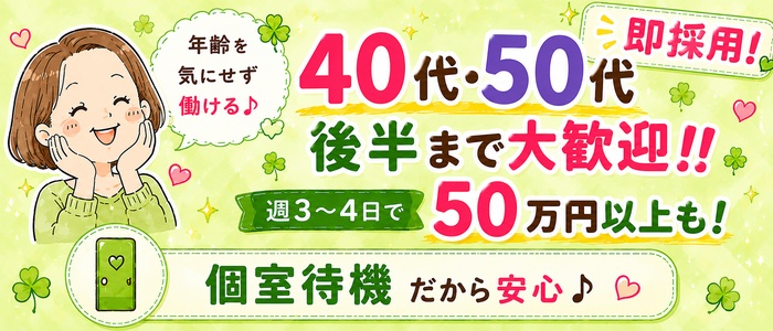 熟女紹介センター