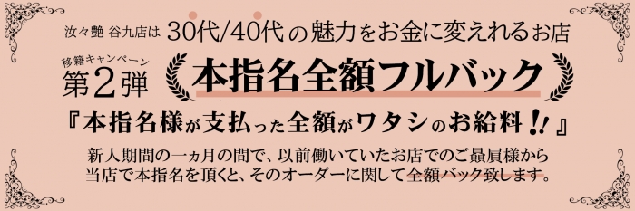 汝々艶 谷九店