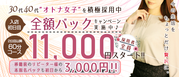 汝々艶 谷九店の人妻・熟女求人画像