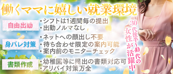 汝々艶 谷九店の人妻・熟女求人画像