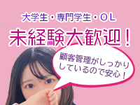 Juicy kiss 盛岡店で働くメリット2