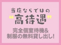 Juicy kiss 盛岡店で働くメリット5