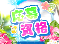 じゅーしーOKINAWAで働くメリット2