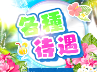 じゅーしーOKINAWAで働くメリット3