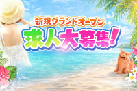 じゅーしーOKINAWAで働くメリット4