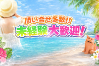 じゅーしーOKINAWAで働くメリット6