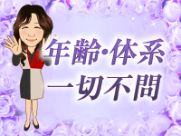 熟女パラダイス岐阜羽島店(ｶｻﾌﾞﾗﾝｶG)で働くメリット3