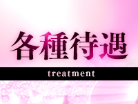 熟女パラダイス岐阜羽島店(ｶｻﾌﾞﾗﾝｶG)で働くメリット6