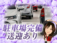 熟女パラダイス岐阜羽島店(ｶｻﾌﾞﾗﾝｶG)で働くメリット1