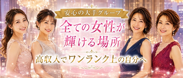 熟女パラダイス岐阜羽島店(カサブランカG)の求人情報