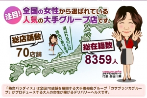 ★【問6：出張面接はやってますか？】のアイキャッチ画像