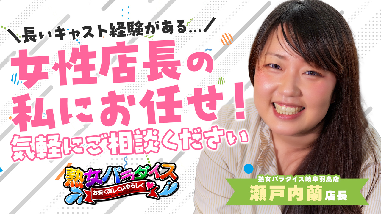 熟女パラダイス岐阜羽島店(ｶｻﾌﾞﾗﾝｶG)のスタッフによるお仕事紹介動画