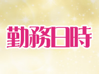 熟女22時で働くメリット2
