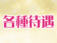 熟女22時で働くメリット3