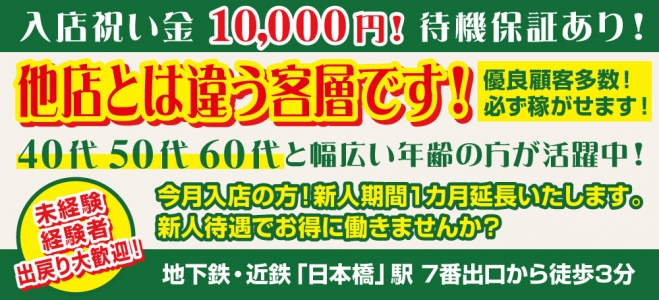 熟女22時の求人画像