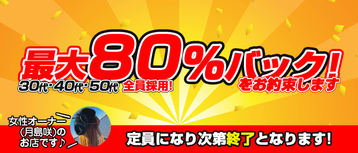 30・40・50代☆人妻熟女コレクションの人妻・熟女求人画像