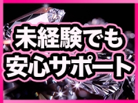 熟女道楽 小岩店で働くメリット1