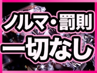 熟女道楽 小岩店で働くメリット3