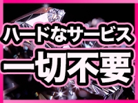 熟女道楽 小岩店で働くメリット4