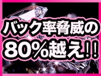 熟女道楽 小岩店で働くメリット8
