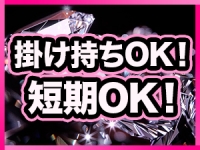 熟女道楽 小岩店で働くメリット9