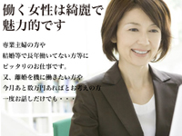 熟女家 京橋店で働くメリット6