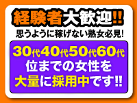 熟女家 京橋店で働くメリット2