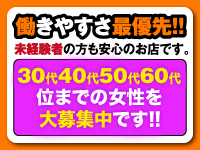 熟女家 京橋店で働くメリット3