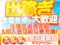 熟女家 京橋店で働くメリット5