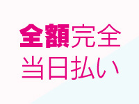 熟女MAXで働くメリット2