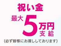 熟女MAXで働くメリット4