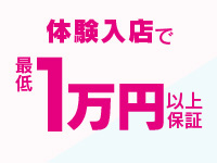 熟女MAXで働くメリット5