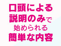 熟女MAXで働くメリット8