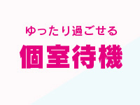 熟女MAXで働くメリット9