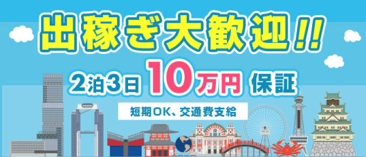 熟女総本店日本橋ミナミエリア店