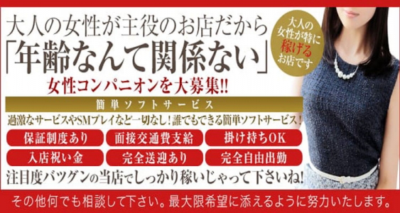 妻の国・さいたま