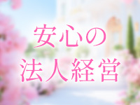 熟女の花園で働くメリット1