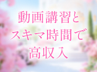 熟女の花園で働くメリット2