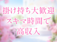 熟女の花園で働くメリット3