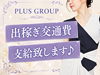 交通費支給あり