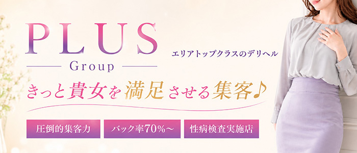 PLUS 難波店
