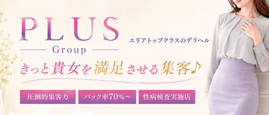 PLUS 難波店