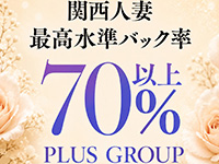 PLUS 難波店で働くメリット3