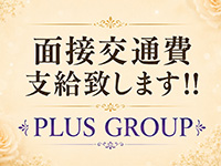 PLUS 難波店で働くメリット5