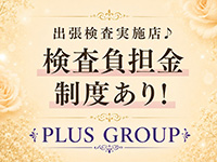PLUS 難波店で働くメリット6