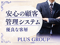 PLUS 難波店で働くメリット7