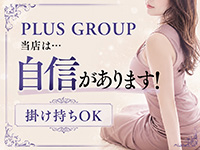 PLUS 難波店で働くメリット9